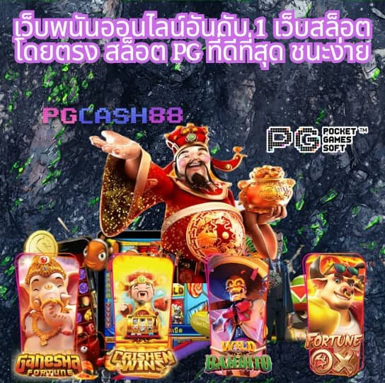pgslot co