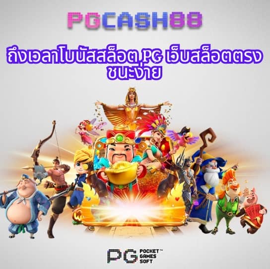 pgslot co