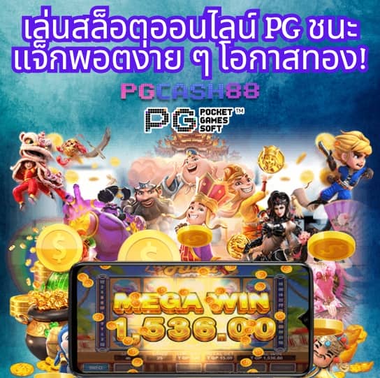 pgslot co